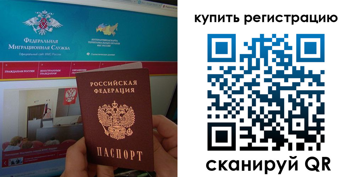 прописка паспорт в Златоусте
