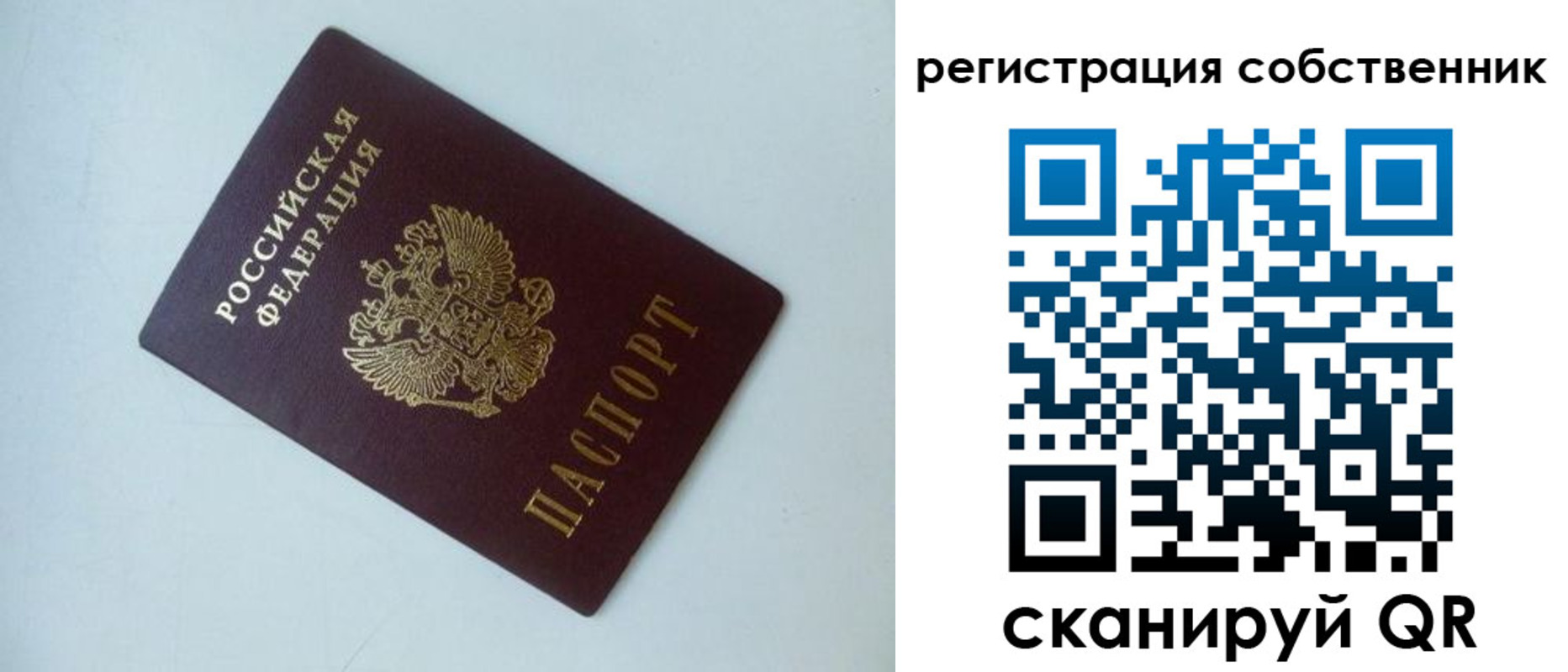 временная регистрация для всех в Златоусте