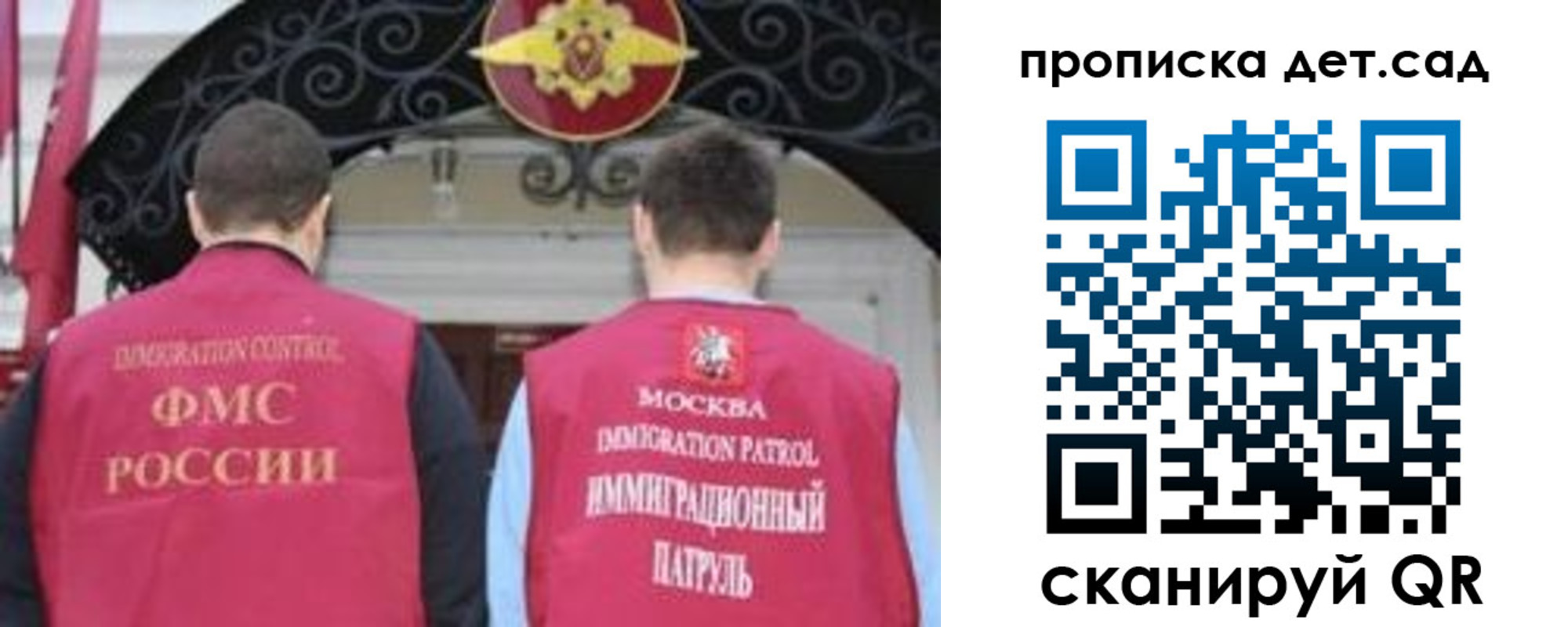 временная регистрация для школы в Златоусте