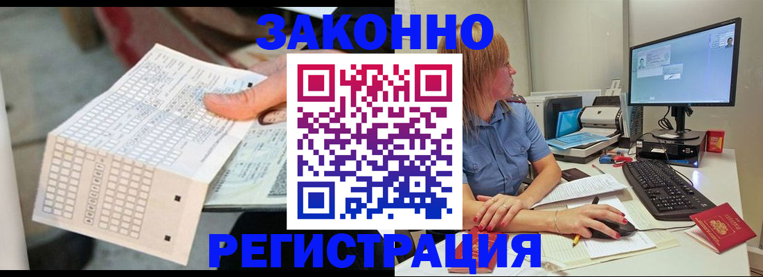 купить прописку в Златоусте