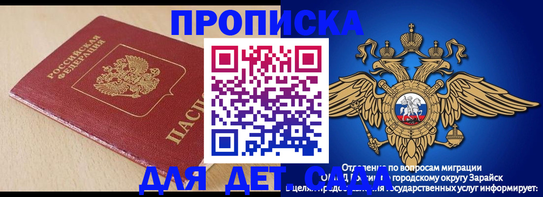 прописка гарантия в Златоусте