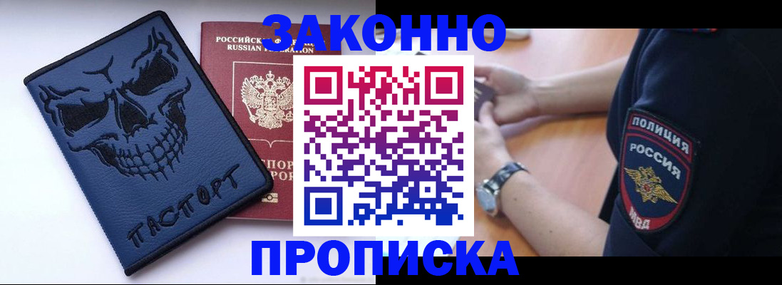 временная регистрация гарантия в Златоусте